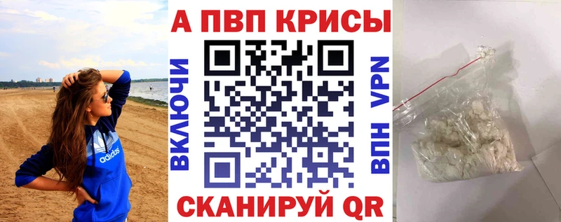 A PVP кристаллы  что такое   Томск 