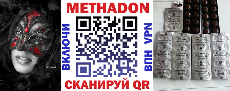 даркнет сайт Томск Метадон methadone